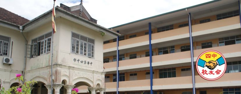 四中学校友会6月6日召开年度会员大会并颁发会员子女学业优良奖励金