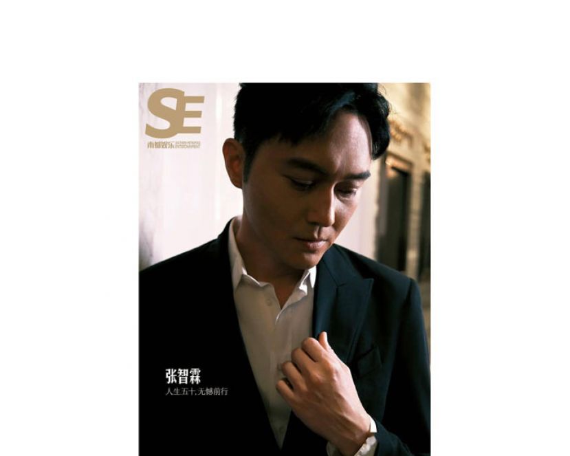 张智霖：人生五十，无憾前行