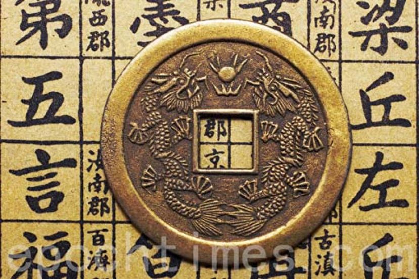 图示：中国古代钱有&ldquo;布泉&rdquo;、&ldquo;孔方兄&rdquo;、&ldquo;上清童子&rdquo;、&ldquo;阿堵物&rdquo;等名称。