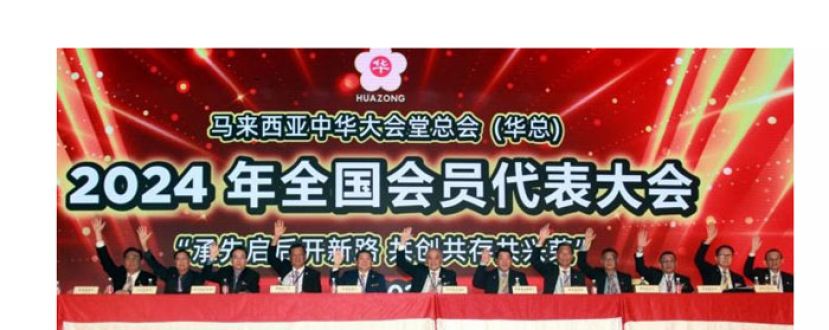 华总大会通过20提案　促政府尽早承认统考