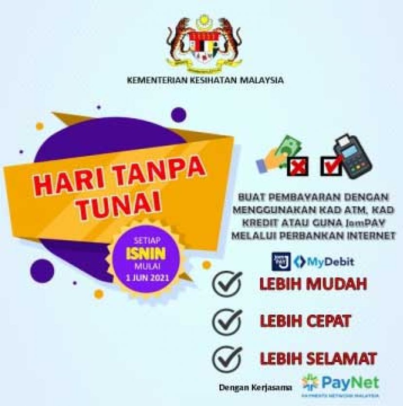 隶属卫生部医疗设施  10月起落实无现金支付