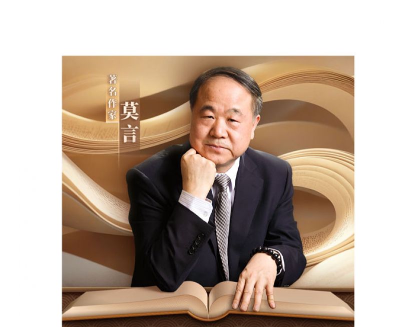 莫言：作家成为 &ldquo;嘴替&rdquo; ，说明他们的作品还没过时