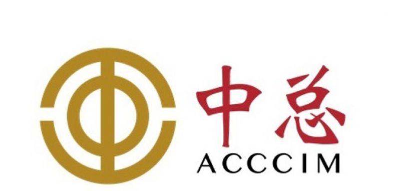 中总：大马经济持续扩张　今年上半年经济增长料达5%