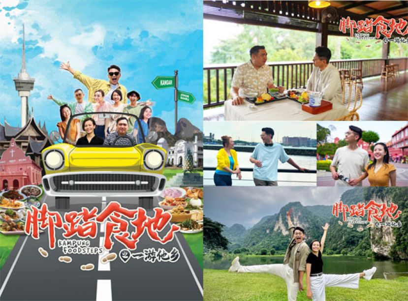 《脚踏食地之一游他乡》庄文杰7月23日起随嘉宾踏上返乡之旅 陆兆福曾为增加收入考取旅游执照 张俊虹原来怕高？！