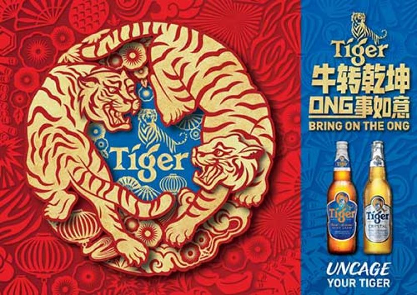 Tiger 推介2021年&ldquo;牛转乾坤ONG事如意&rdquo;新春活动