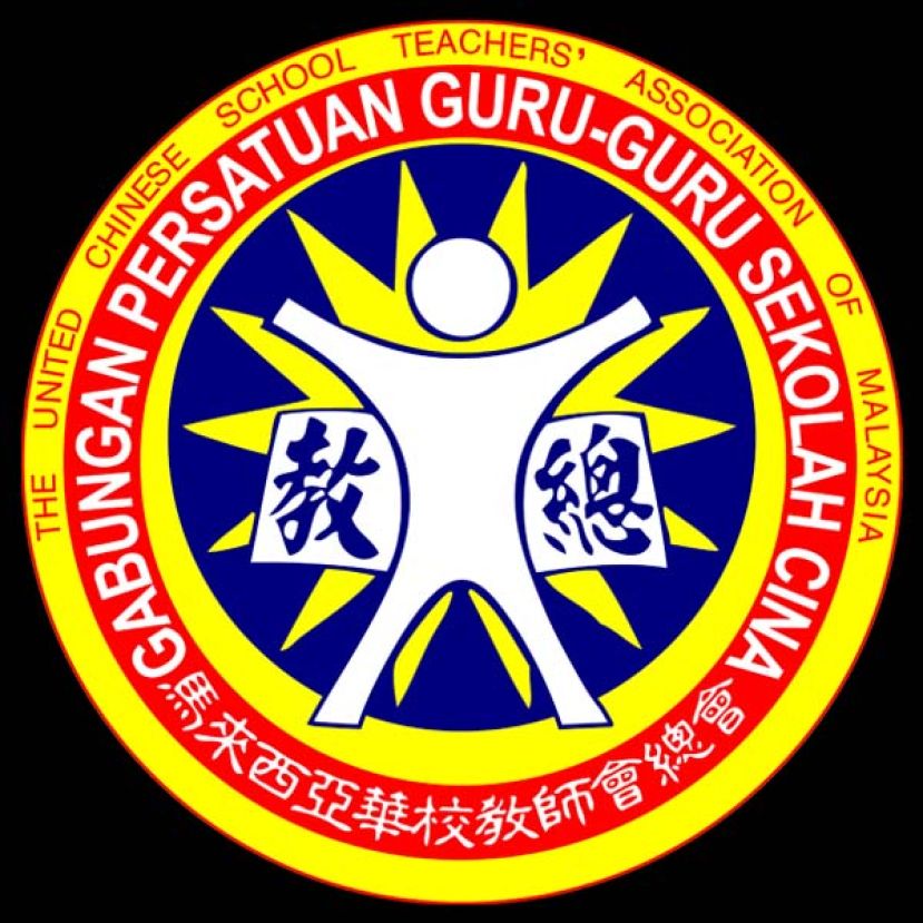 PISMP教师资格测试名单出炉    教总促华小组申请者尽快查询