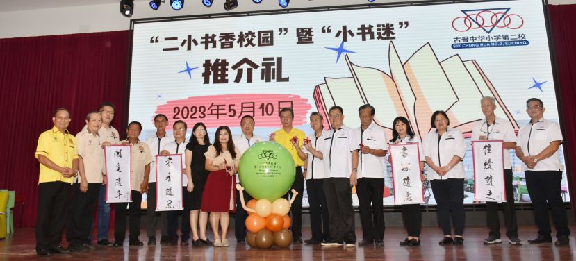 哥打圣淘沙区州议员叶耀星（中）为&ldquo;二小书香校园&rdquo;暨&ldquo;小书迷2.0&rdquo;主持推介礼。