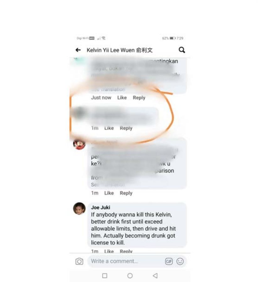 网民留言诅咒死亡恐吓俞利文。