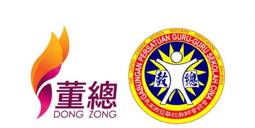 董教总斥敦马同化老调　吁莫受狭隘思维煽惑
