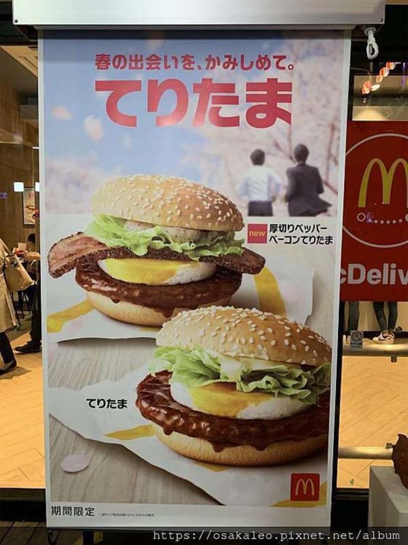 日本也缺蛋， 麦当劳7-11暂售蛋产品。