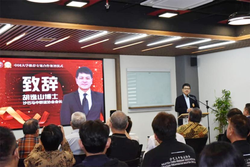 沙巴马中联谊协会会长胡逸山博士。