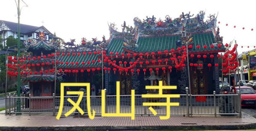 古晋福建公会凤山寺及青山岩寺庙举办「吉祥灯」接受信众预订