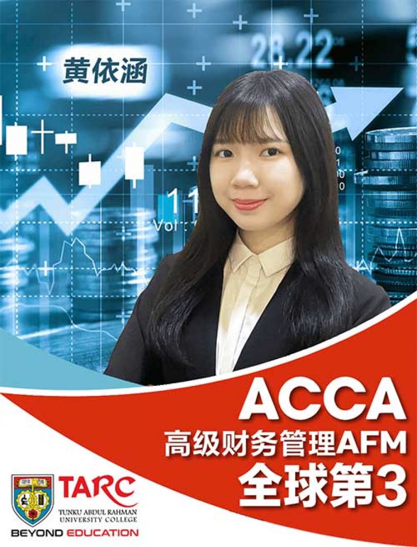黄依涵在疫情下排除万难，在ACCA AFM考到全球第3暨全国第2的成绩。