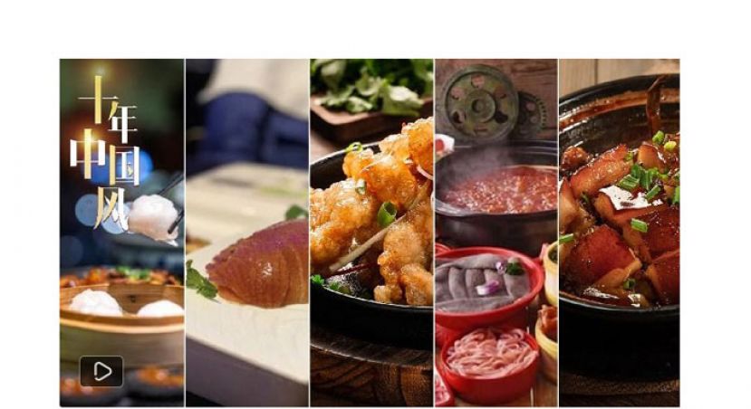 环球中国味　谁是TOP 1？