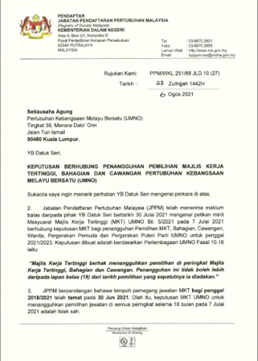 社团注册局：巫统展延党选无效　