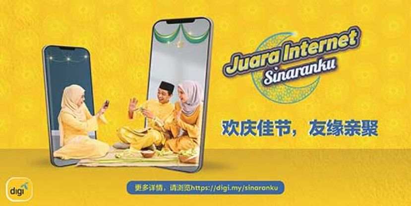 Digi推出斋戒月与开斋节促销活动Juara Internet Sinaranku