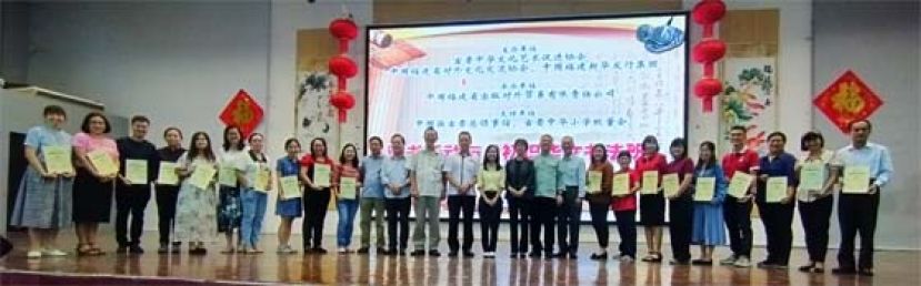 24位老师接获&ldquo;初识华文书法班&rdquo;结业证书后，和嘉宾们合影。