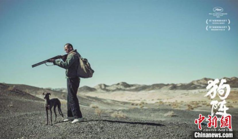 电影《狗阵》。