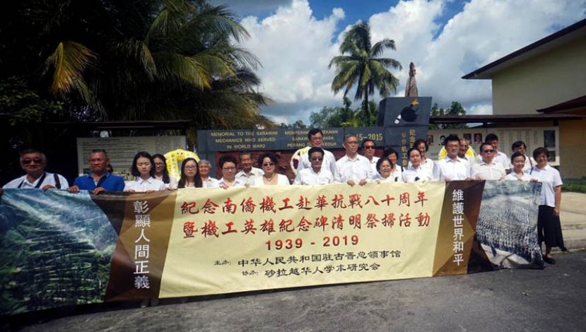 砂拉越华人学术研究会成员与中国驻古晋总领事馆人员，机工家属等于清明节祭扫仪式中在古晋南侨机工纪念碑前合照。