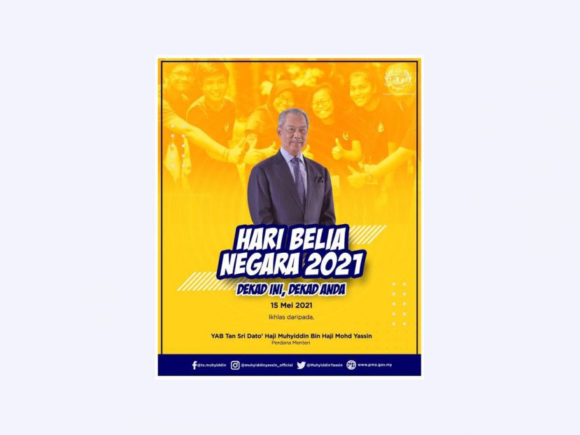 首相丹斯里慕尤丁。