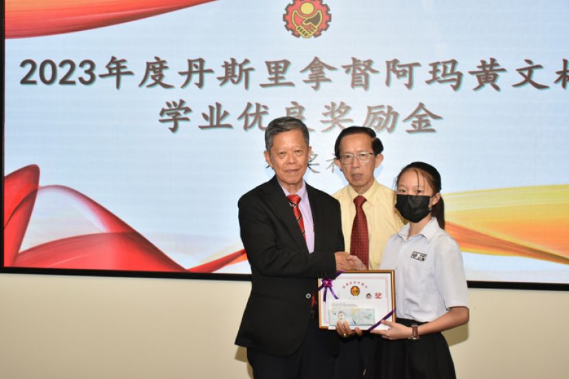 古晋中华总商会会长拿督陈日枝（左）、人力资源組主任郑佑上（中）颁发2023年度丹斯里拿督阿玛黄文彬学业优良奖励金给予获奖学生。