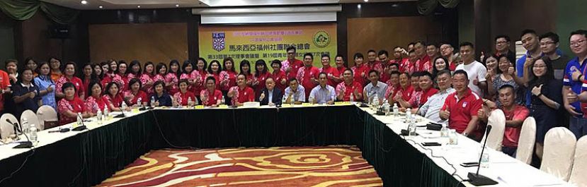 马福青年团与妇女组和大家长拿督斯里刘为强太平局绅合摄。