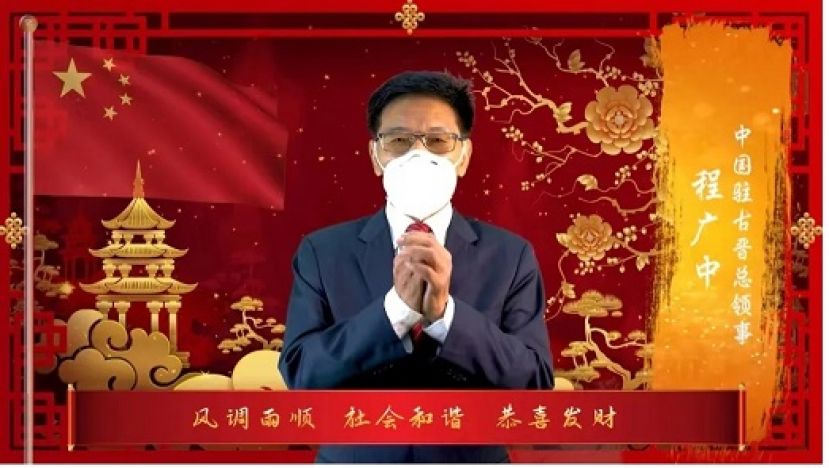 程广中总领事