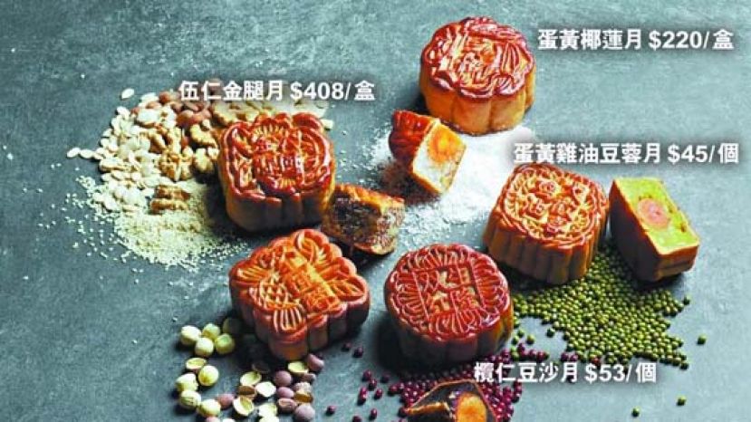 传统月饼滋味　兴味人月团圆
