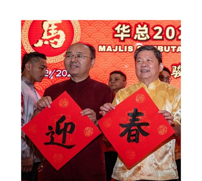 中国驻马大使欧阳玉靖（左）今年出席华总新春大团拜时，与华总会长林家全分别写下&ldquo;迎&rdquo;和&ldquo;春&rdquo;后合影。