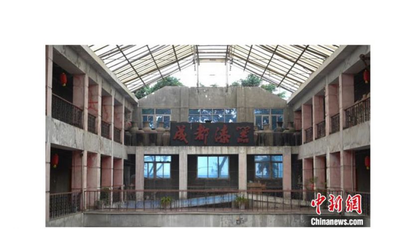 成都漆器工艺厂。