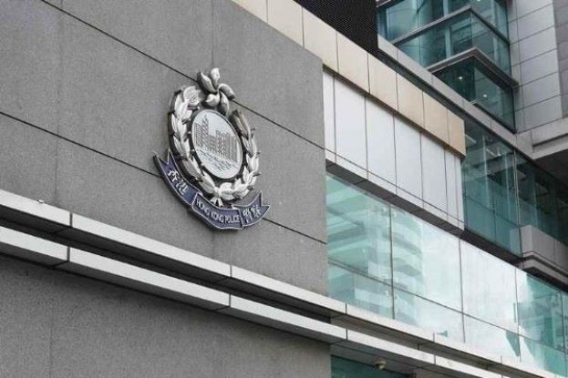 香港警察总部大楼。