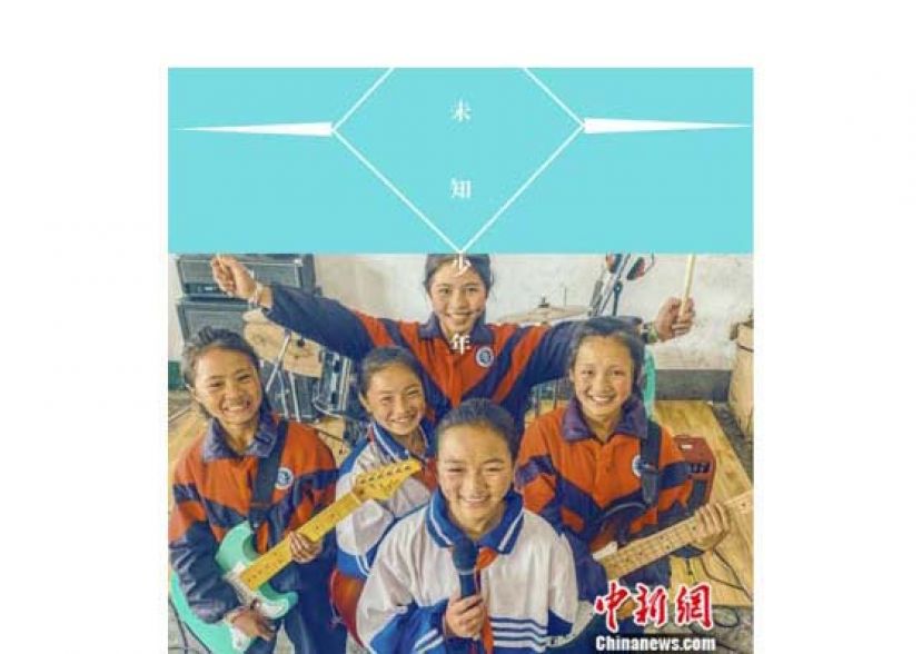 摇滚吧！云上少年！