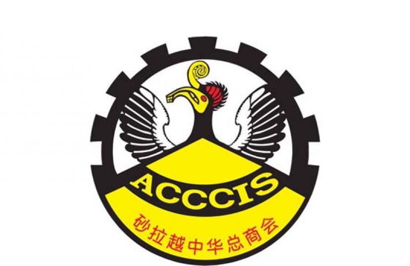 砂拉越商业联合总会