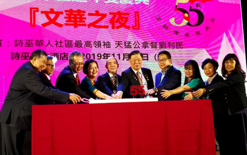 各地留台同学会领导人与受邀贵宾在砂拉越留台同学会暨诗巫省分会创会55周年双庆典上共切纪念蛋糕。