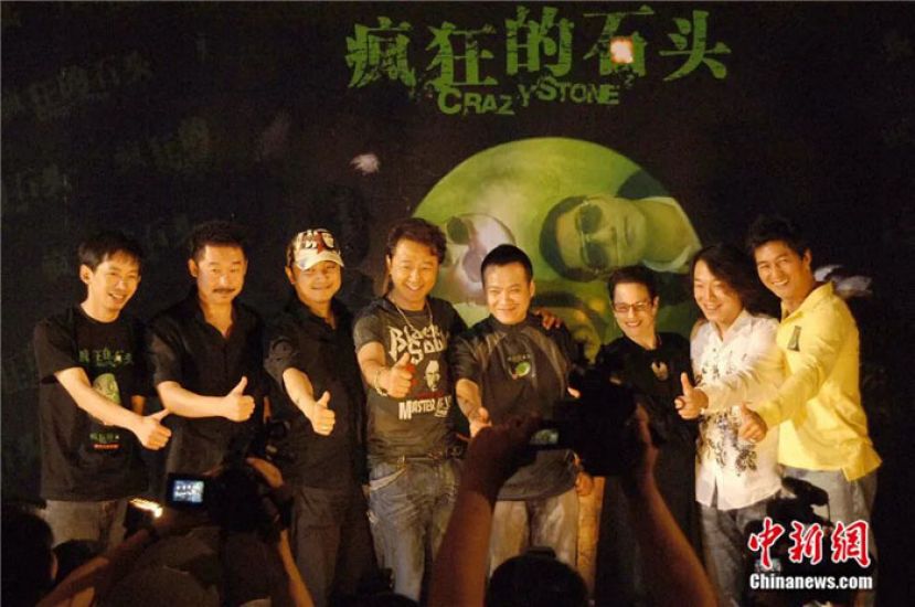 2006年，电影《疯狂的石头》在北京举行首映式。该片导演宁浩率主演集体亮相。