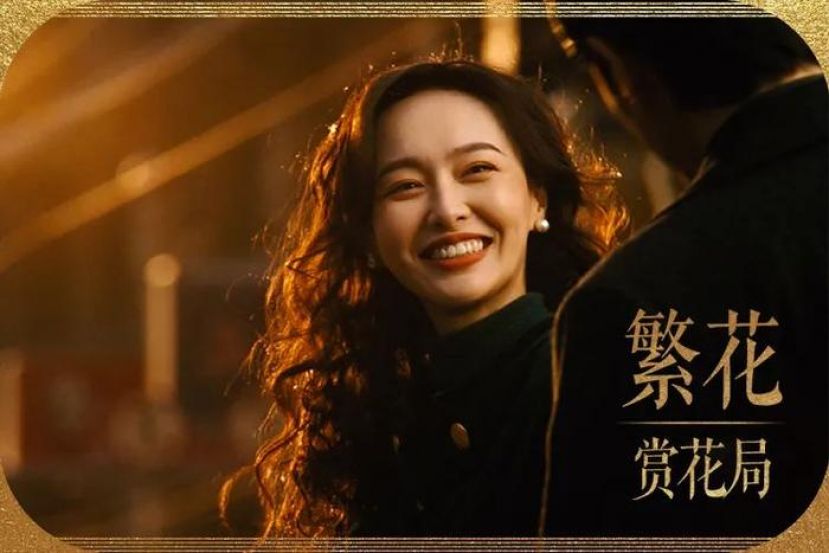 唐嫣：《繁花》三年更愿意你们叫我 &ldquo;汪小姐&rdquo;