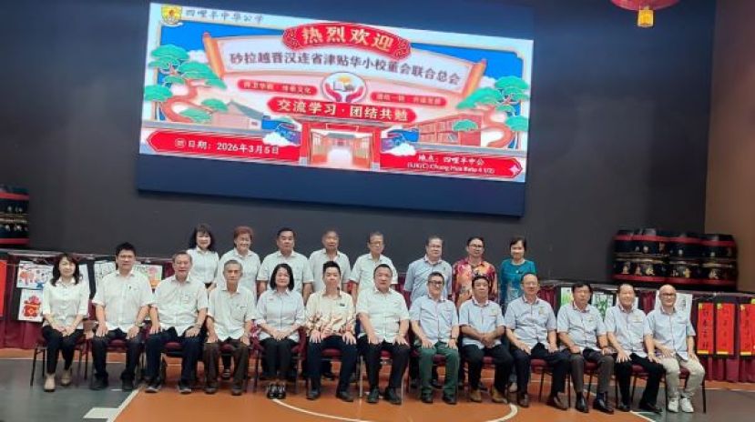 晋汉连省津贴华小董联会会长蔡文铎（坐者中）与晋汉连省津贴华小董联会理事一行人，与四哩半中华公学校董会理事及教师们的一张大合影。坐者左起为晋汉连省津贴华小董联会财政罗绍凤、副会长兼校董会监学蔡鸿祥、副会长张光福、秘书长贝文美、砂教育局华教督学郑珪诸及四哩半中华公学校长张钦华；坐者右起为校董会总务许志发、副财长许映鸿、财政林耿鸿、副主席林金泰、副主席陈志文及主席黄强。