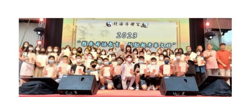 林慧英（后排中）与获得华文科优等奖励金的优秀生和嘉宾合影。