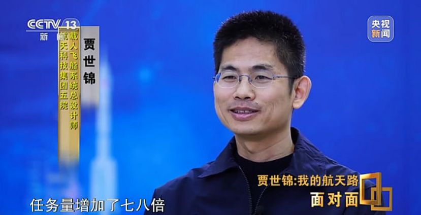 农村少年如何成长为航天总师？专访神舟飞船总设计师贾世锦