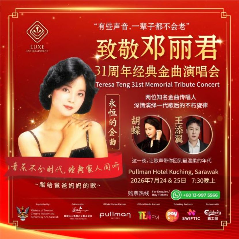 &ldquo;邓丽君31周年纪念致敬演唱会"海报一摄。