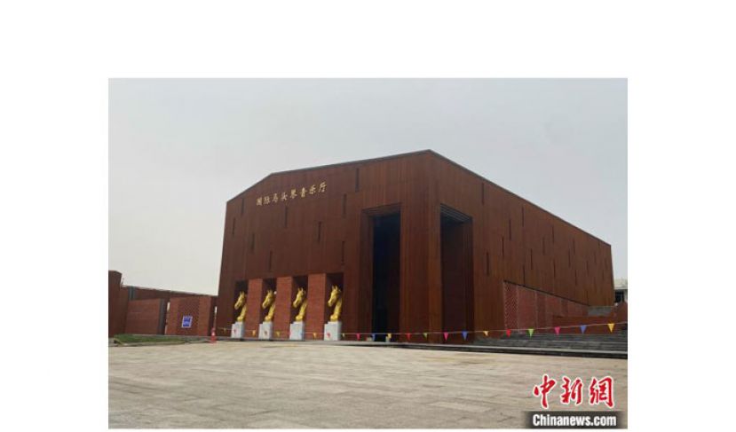 马头琴小镇的国际马头琴音乐厅。