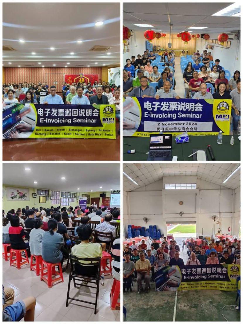 电子发票巡回说明会