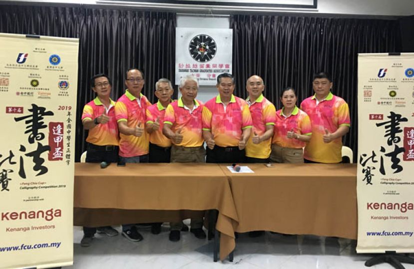  全国中学生正体字书法比，古晋初赛新闻发布会，右4为砂留台同学会古晋分会主席黄庆龙。