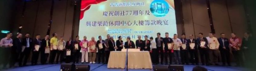 共切77周年蛋糕时摄。