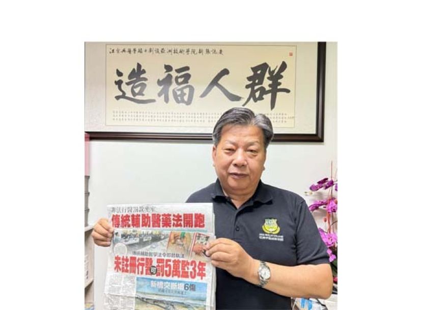 砂医总会长江宗兴展示当局会用严刑峻法取缔未注册行医证营业医师传媒报道。