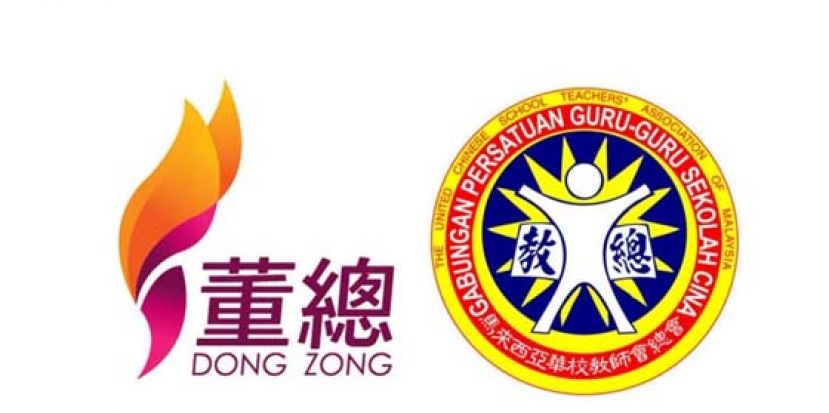 董教总吁朝野停止口水战　拿出勇气解决爪夷教学争议