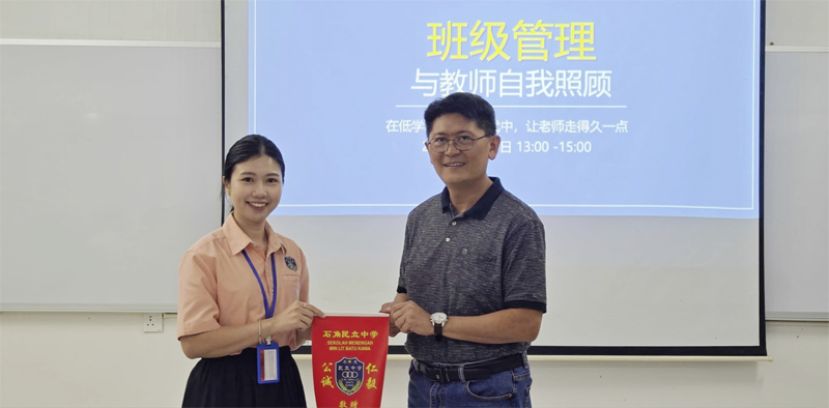 校长赖淑珍（左）赠送锦旗予讲师林明申（右）。
