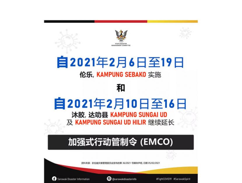 伦乐的甘榜瑟巴格落实加强式行动管制令。