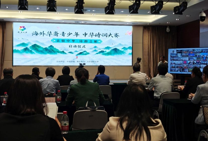 2026&ldquo;亲情中华&middot;诗韵之旅&rdquo;海外华裔青少年中华诗词大赛正式启动