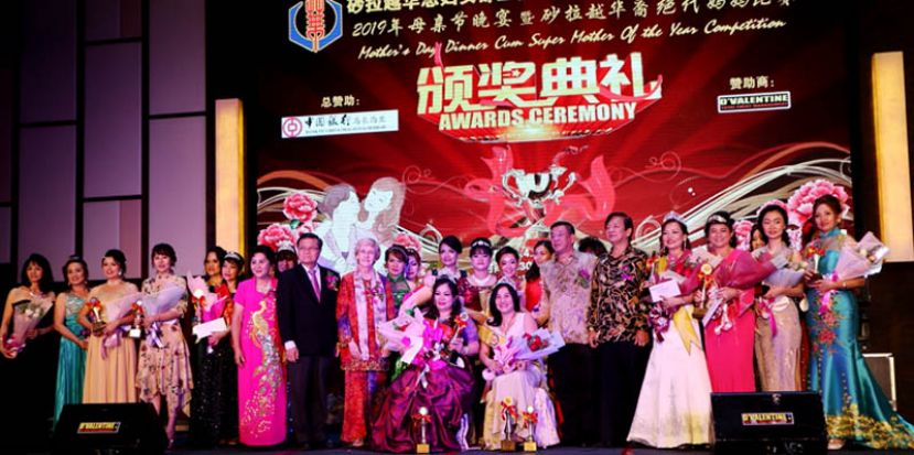 砂拉越华裔绝代妈妈比赛，优胜者与颁奖嘉宾合影。